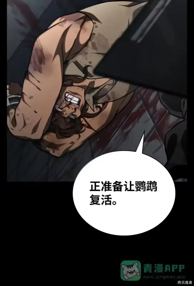 无限魔法师_h 第125话 第36页