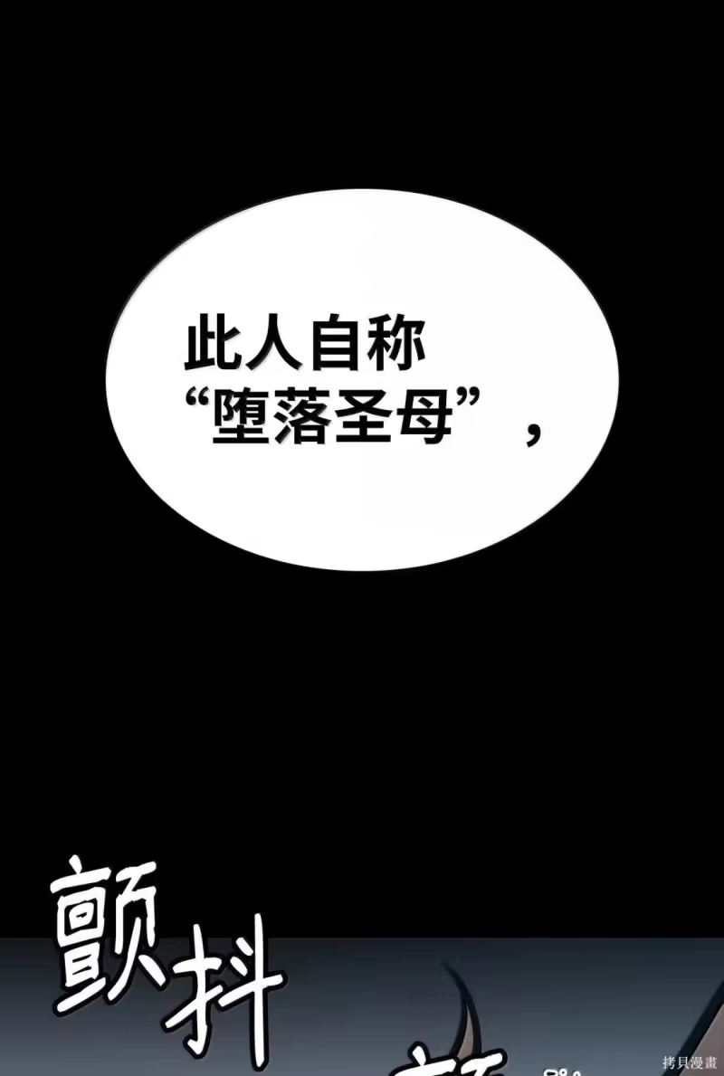 无限魔法师_h 第125话 第37页