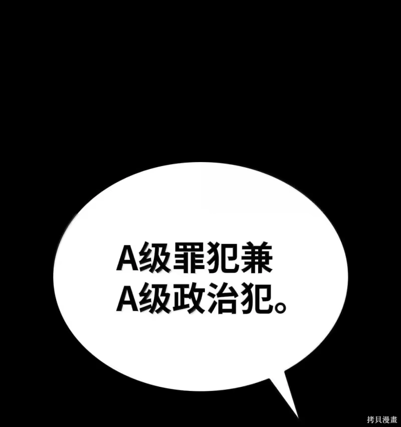 无限魔法师_h 第125话 第39页