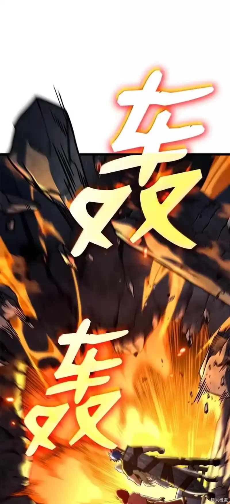 无限魔法师_h 第125话 第4页