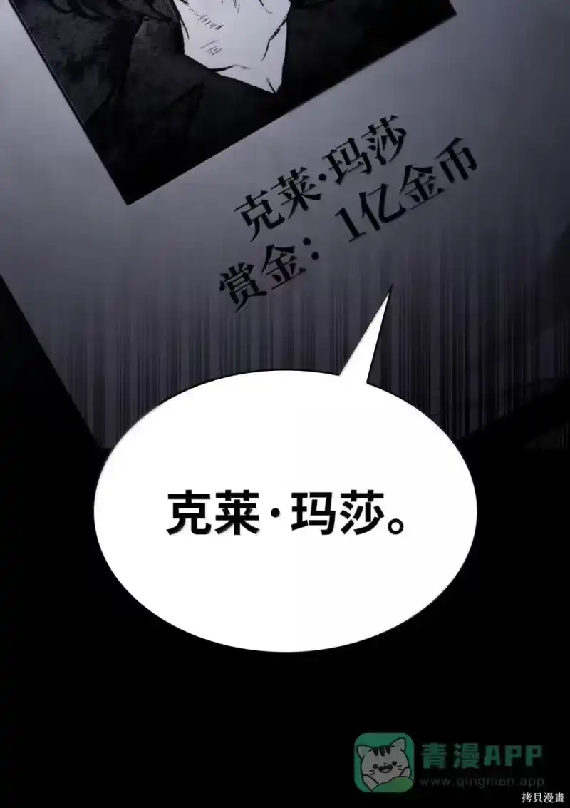 无限魔法师_h 第125话 第41页