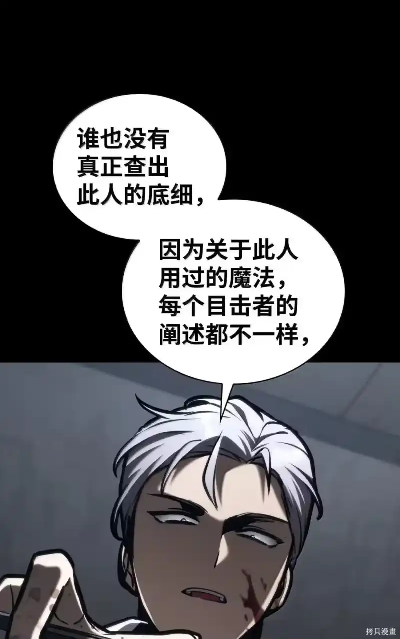 无限魔法师_h 第125话 第43页