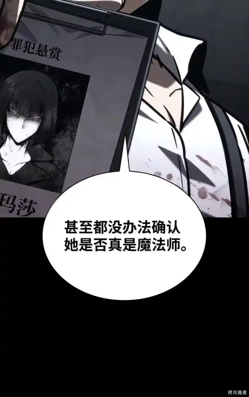 无限魔法师_h 第125话 第44页