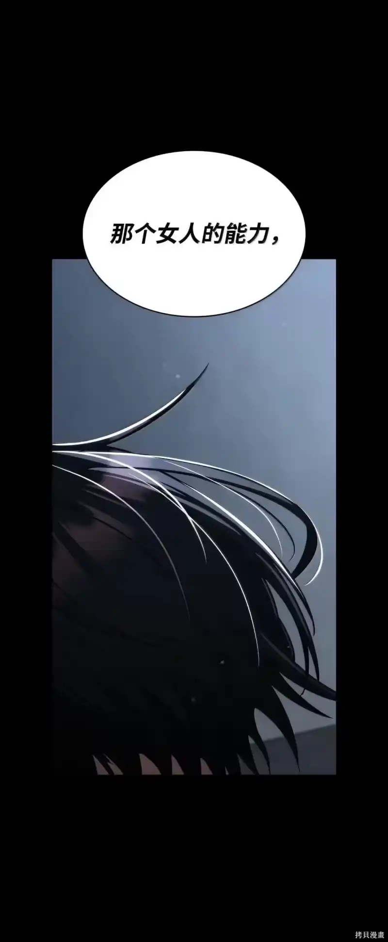 无限魔法师_h 第125话 第45页