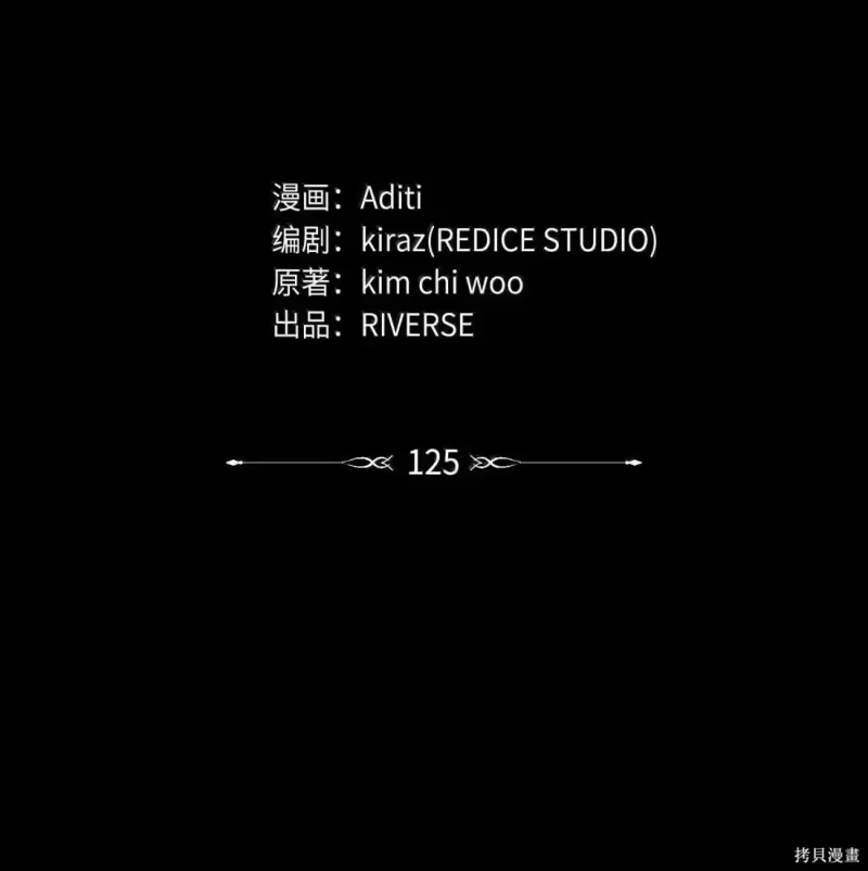 无限魔法师_h 第125话 第49页