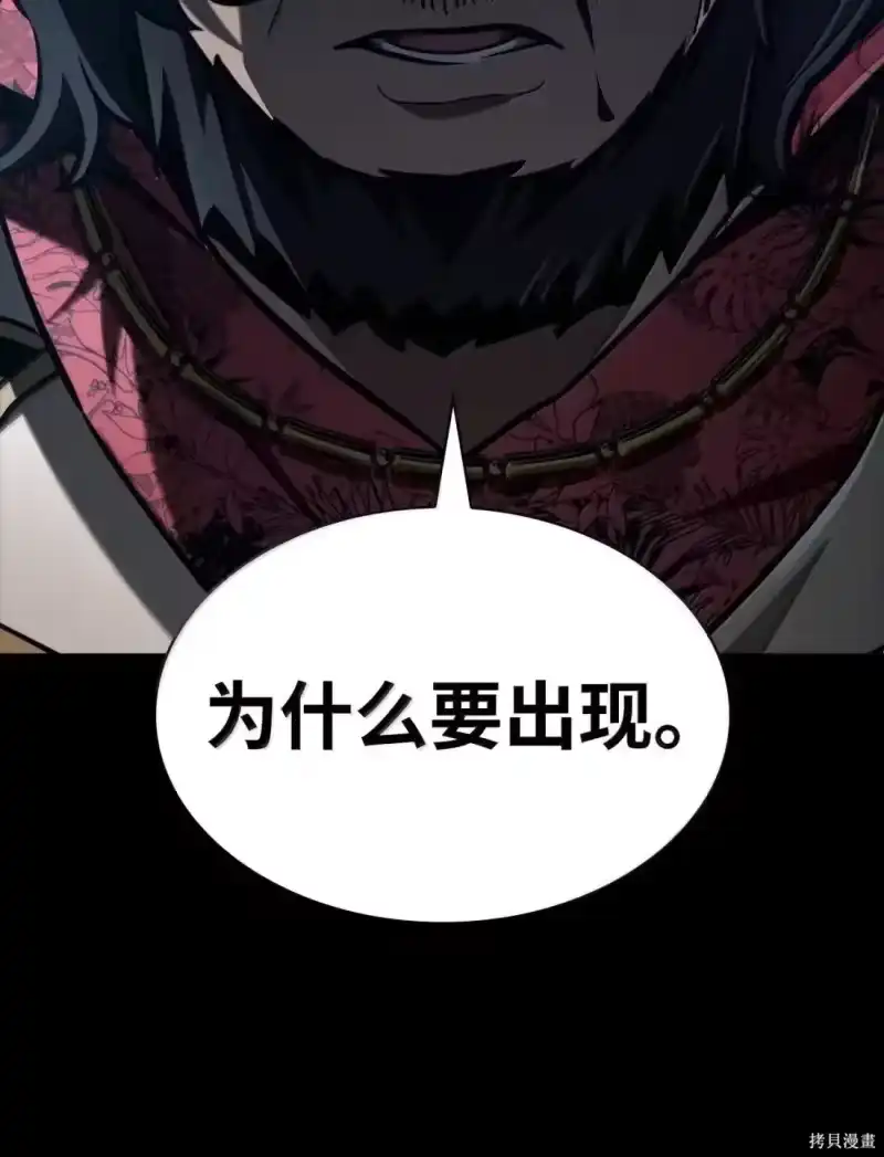 无限魔法师_h 第125话 第57页