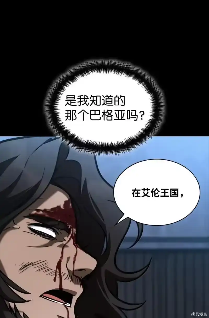 无限魔法师_h 第125话 第59页