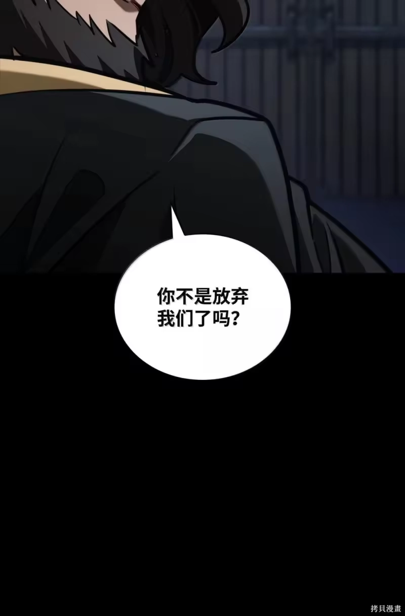 无限魔法师_h 第125话 第60页