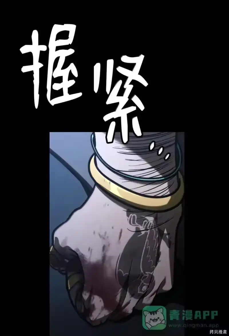 无限魔法师_h 第125话 第61页
