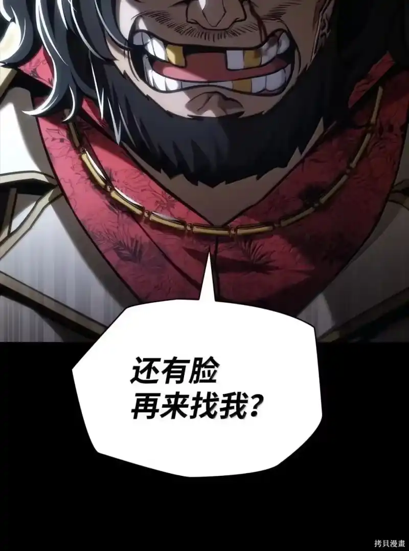 无限魔法师_h 第125话 第63页