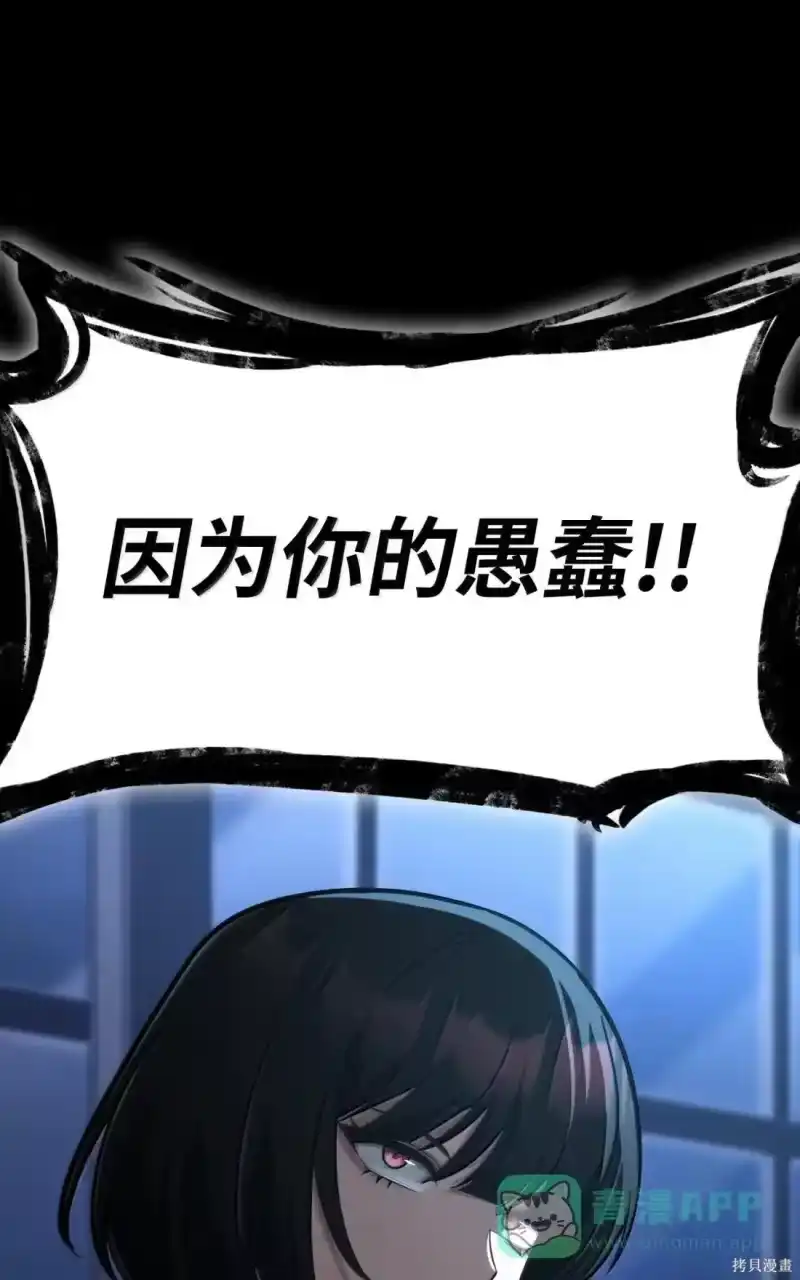 无限魔法师_h 第125话 第66页