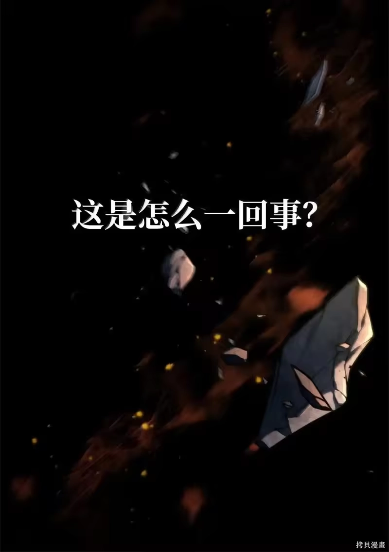 无限魔法师_h 第125话 第7页