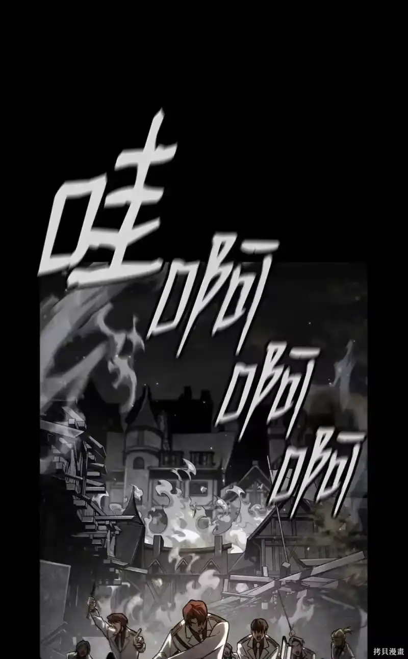 无限魔法师_h 第125话 第75页