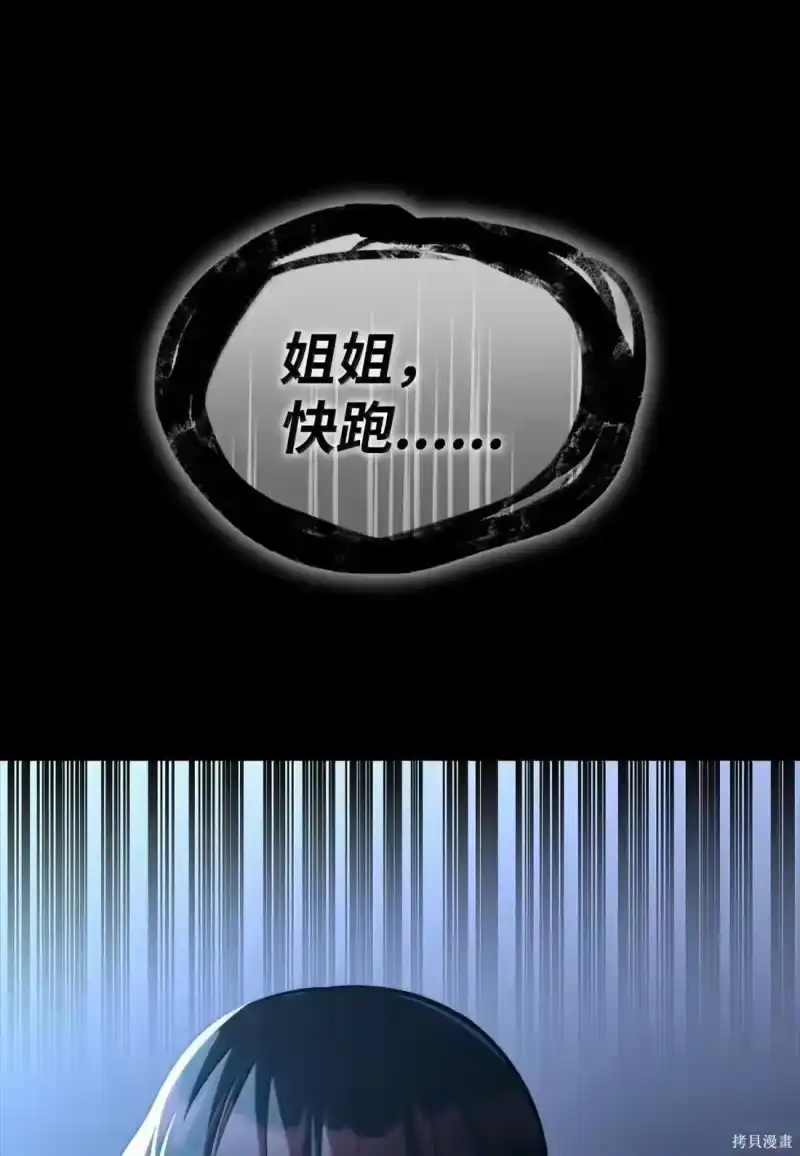 无限魔法师_h 第125话 第77页