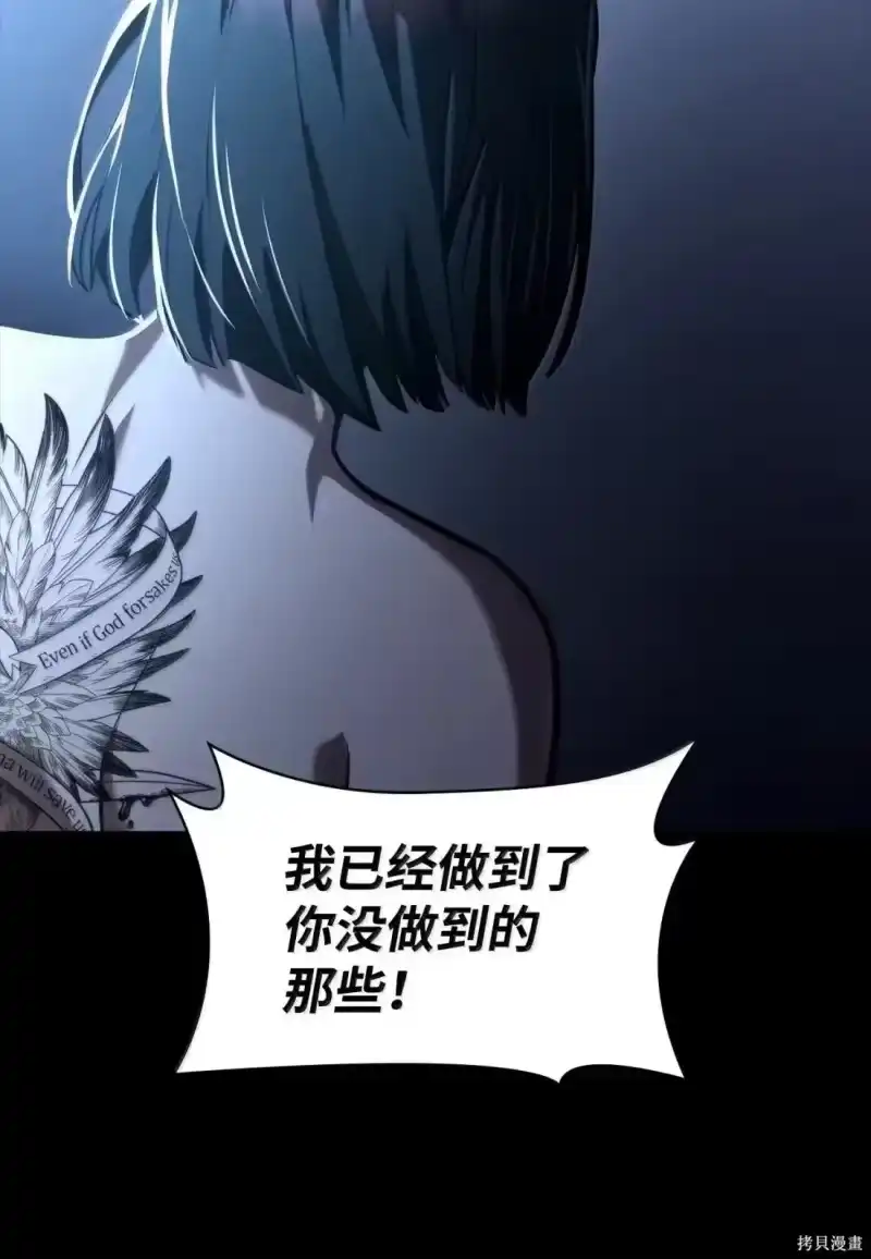 无限魔法师_h 第125话 第78页