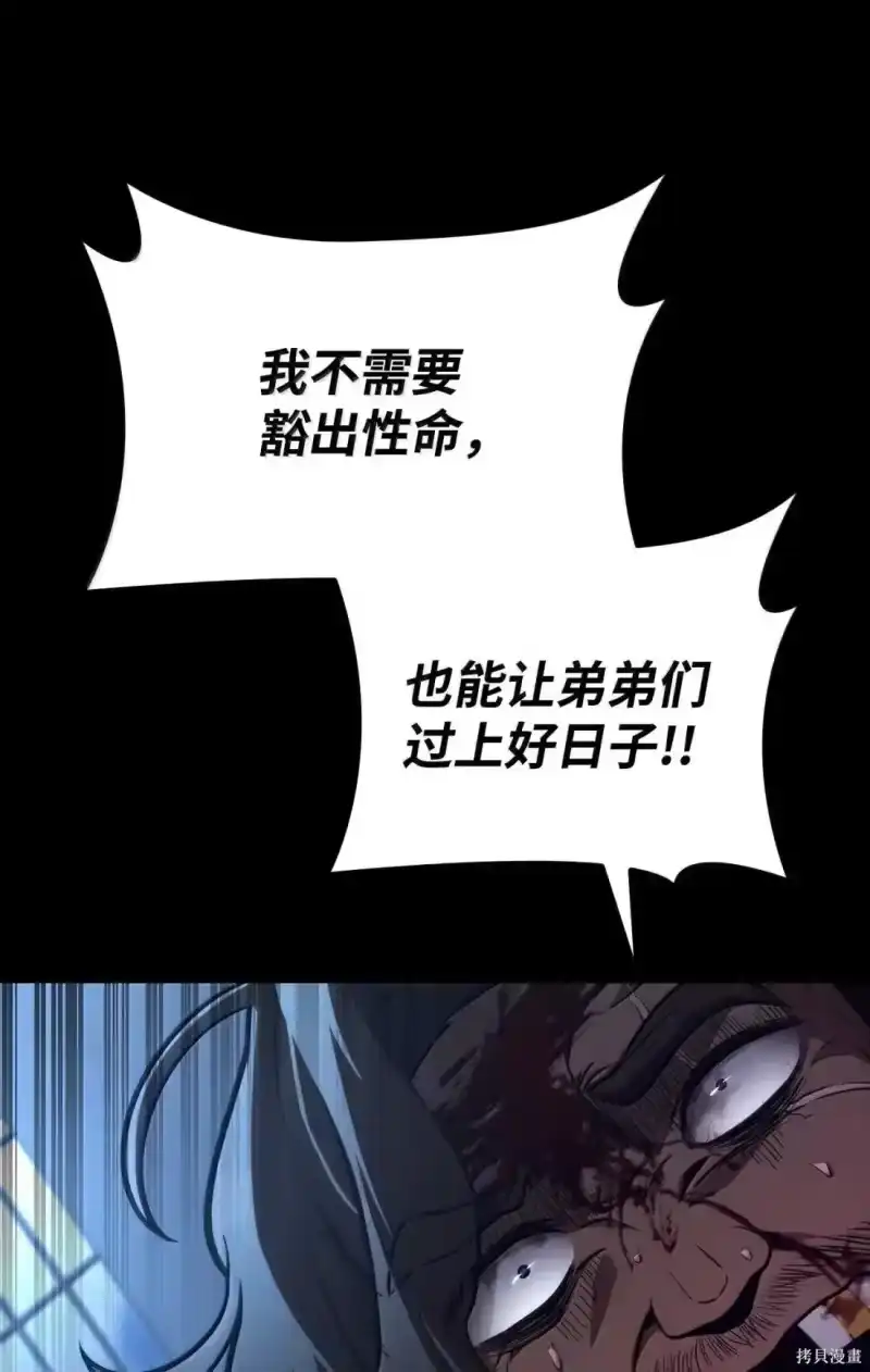 无限魔法师_h 第125话 第79页