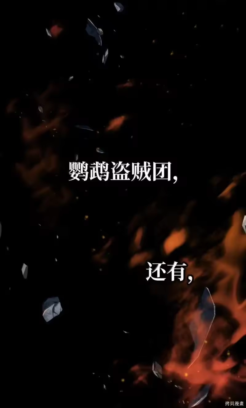 无限魔法师_h 第125话 第8页