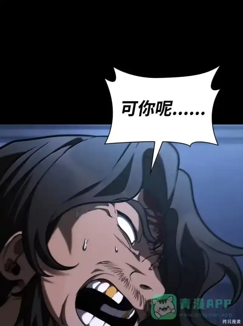 无限魔法师_h 第125话 第81页