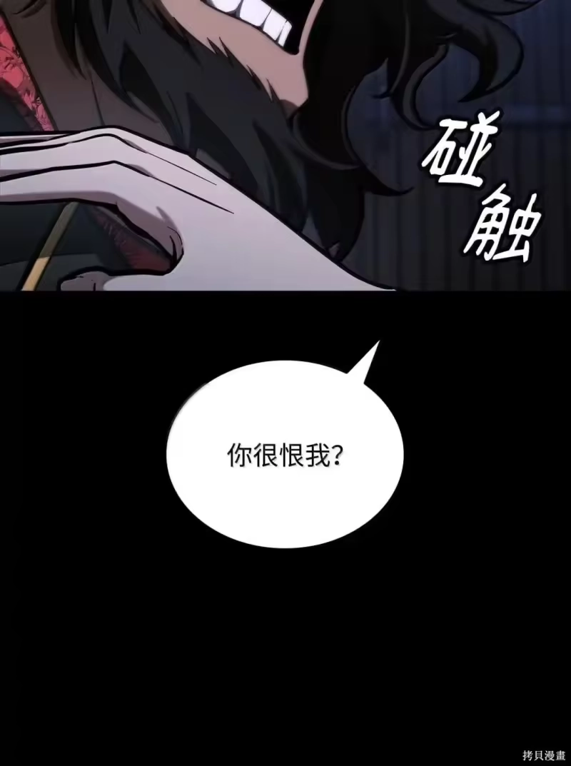 无限魔法师_h 第125话 第82页