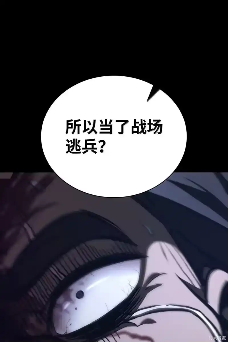 无限魔法师_h 第125话 第83页