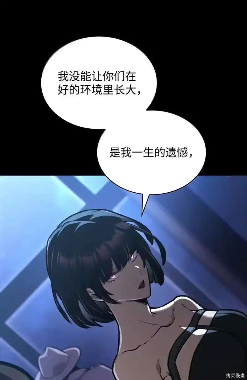无限魔法师_h 第125话 第85页