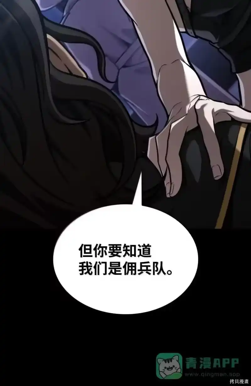 无限魔法师_h 第125话 第86页