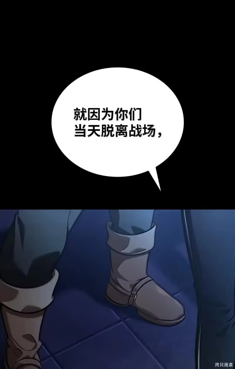 无限魔法师_h 第125话 第87页