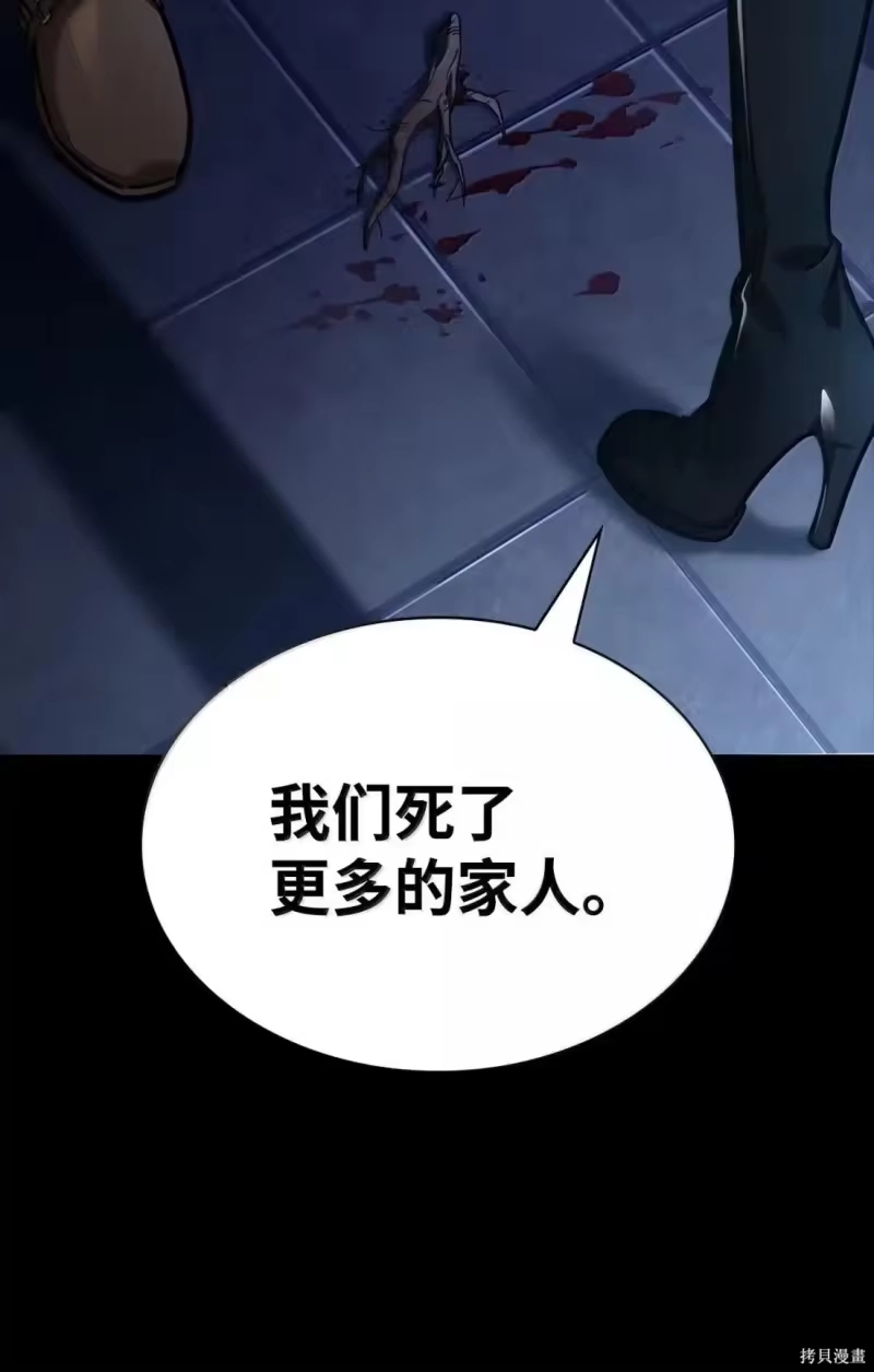 无限魔法师_h 第125话 第88页