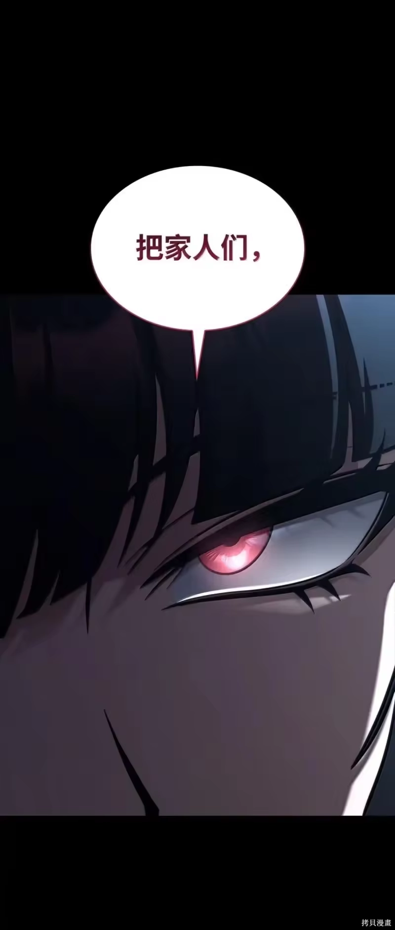 无限魔法师_h 第125话 第89页