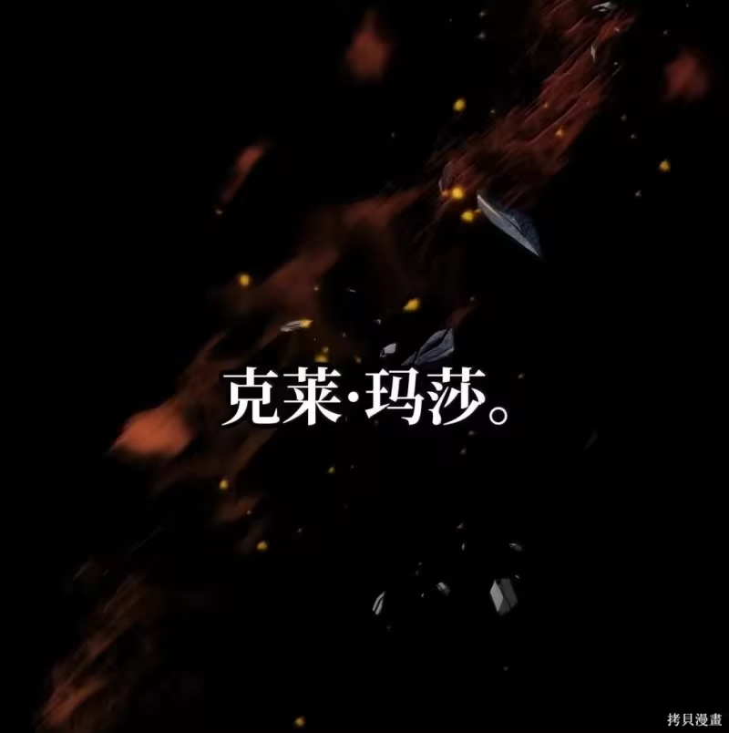 无限魔法师_h 第125话 第9页