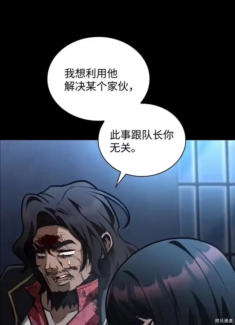 无限魔法师_h 第125话 第95页