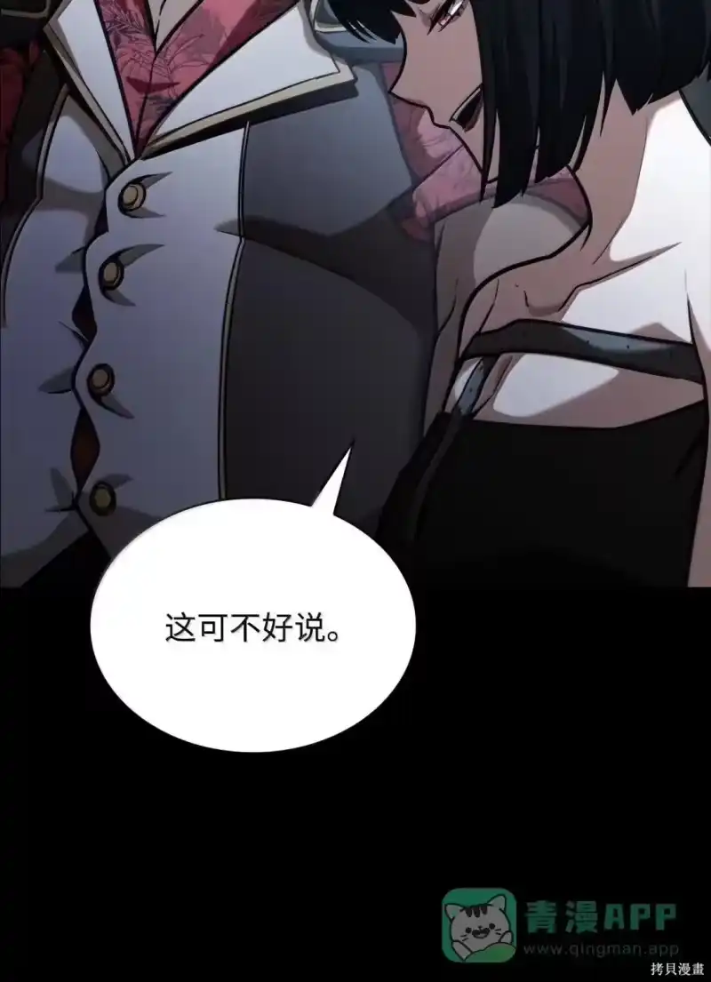 无限魔法师_h 第125话 第96页