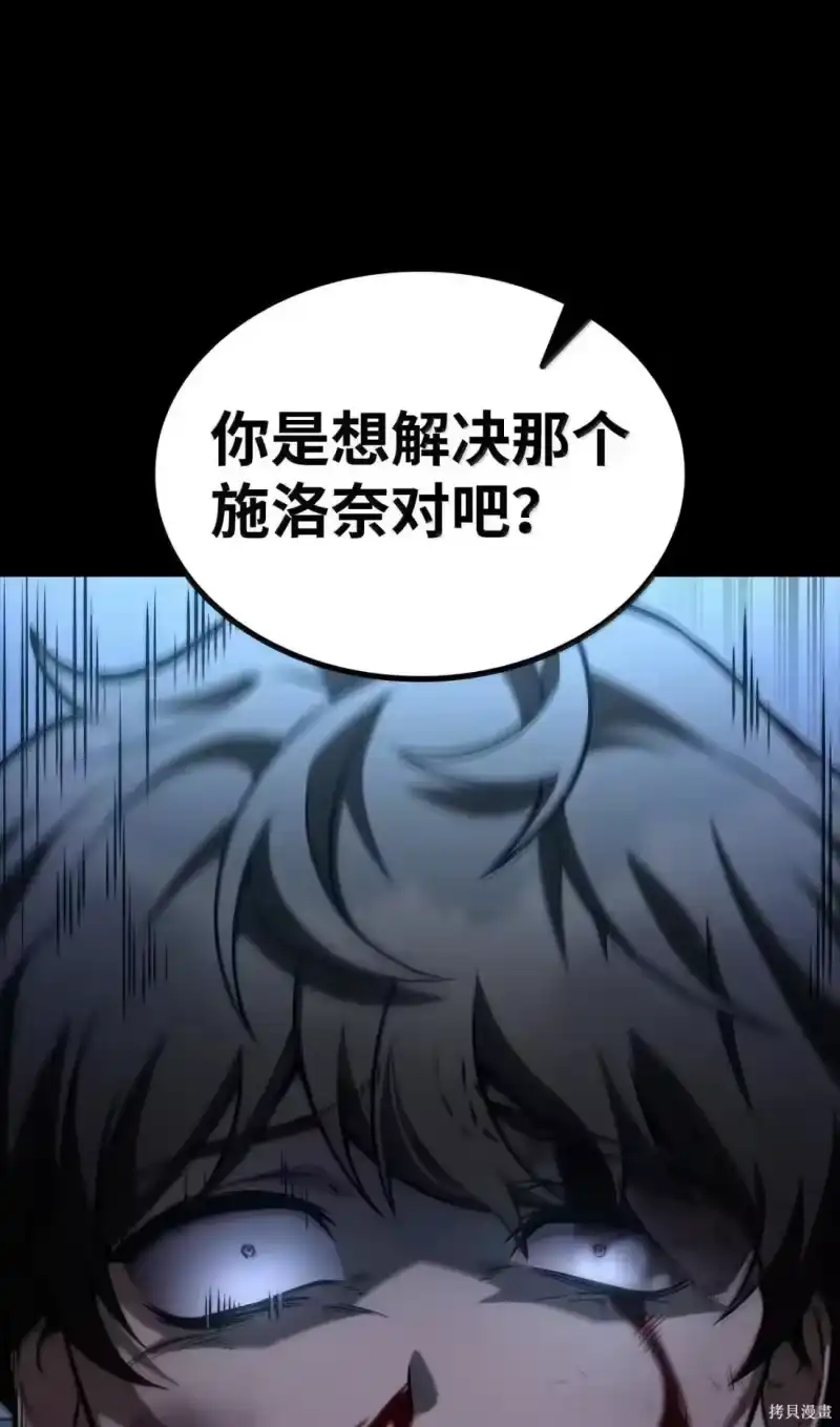 无限魔法师_h 第125话 第97页