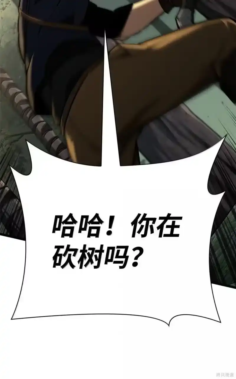 无限魔法师_h 第126话 第117页