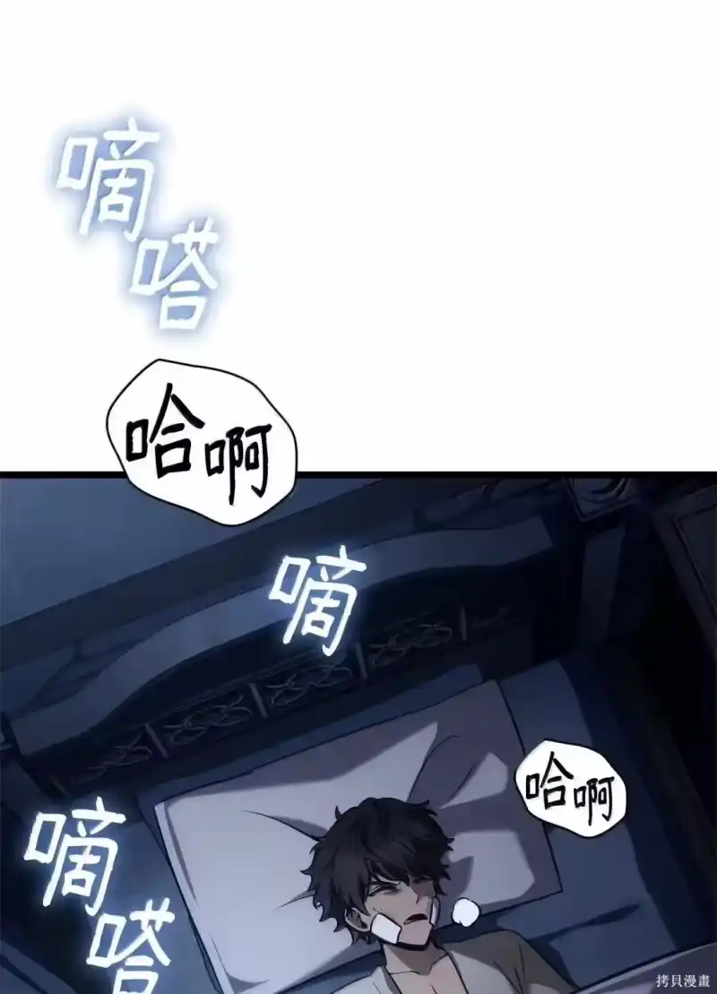 无限魔法师_h 第126话 第12页