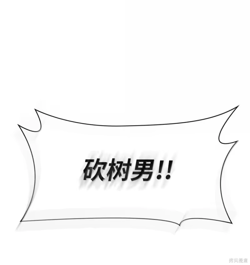 无限魔法师_h 第126话 第120页