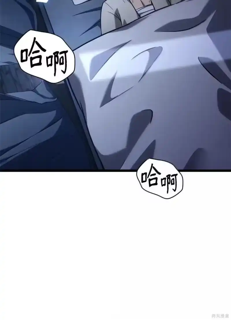 无限魔法师_h 第126话 第13页