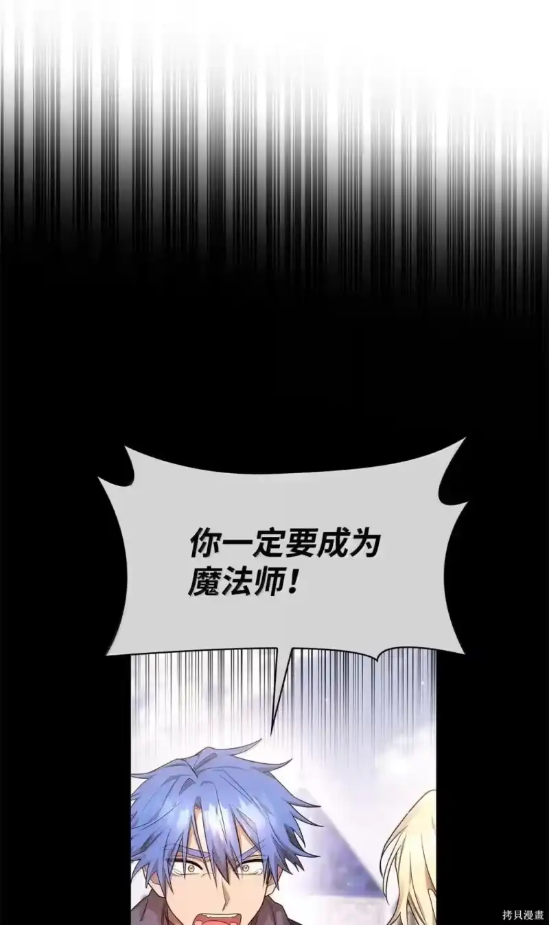 无限魔法师_h 第126话 第130页