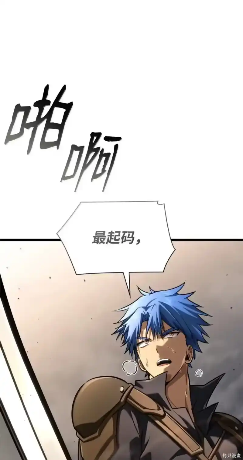无限魔法师_h 第126话 第132页