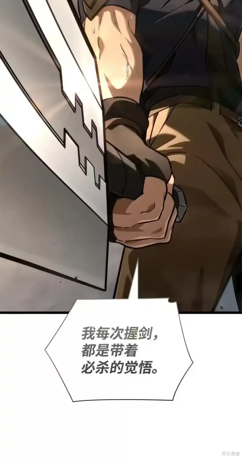 无限魔法师_h 第126话 第133页