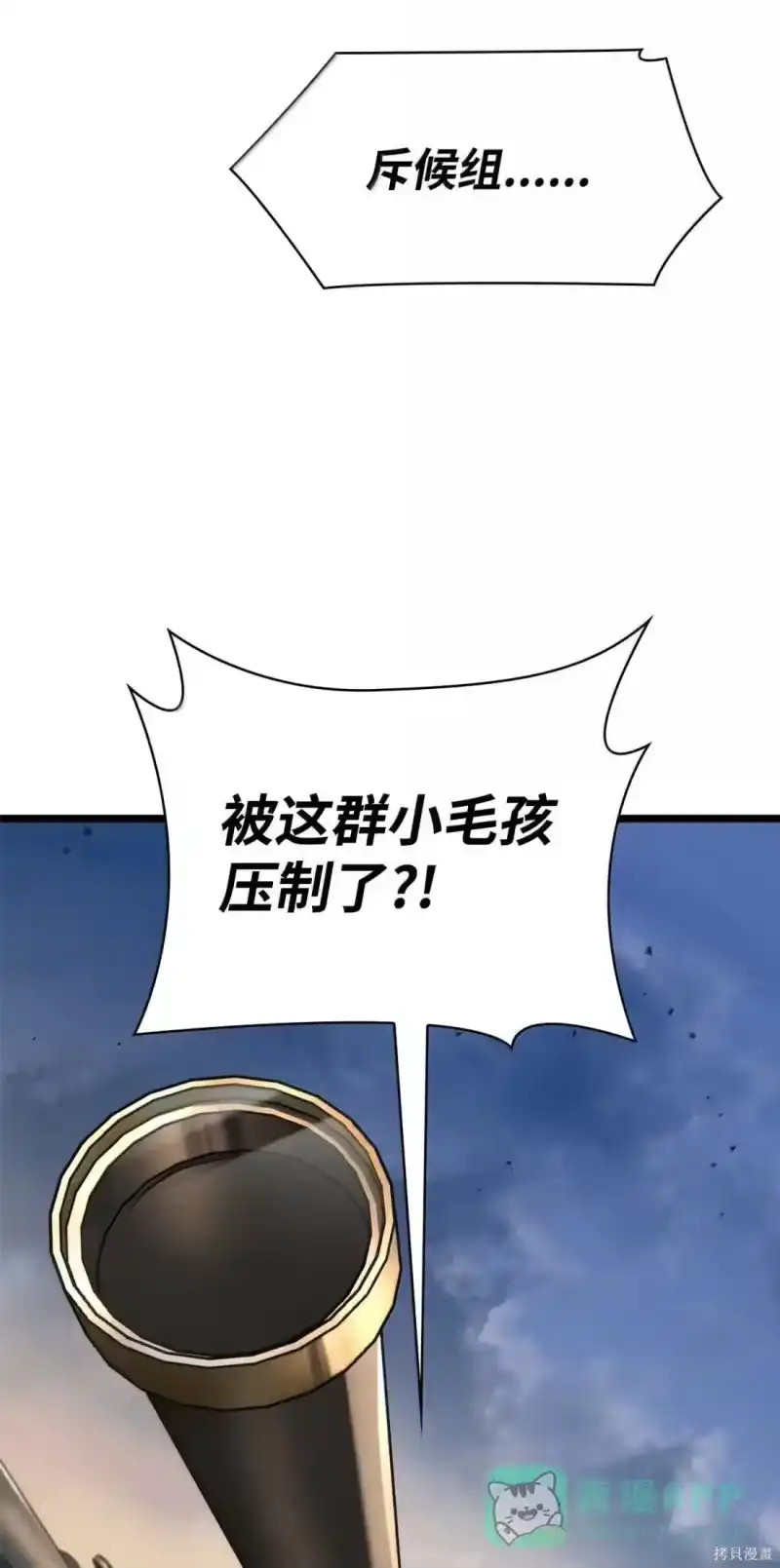 无限魔法师_h 第126话 第136页