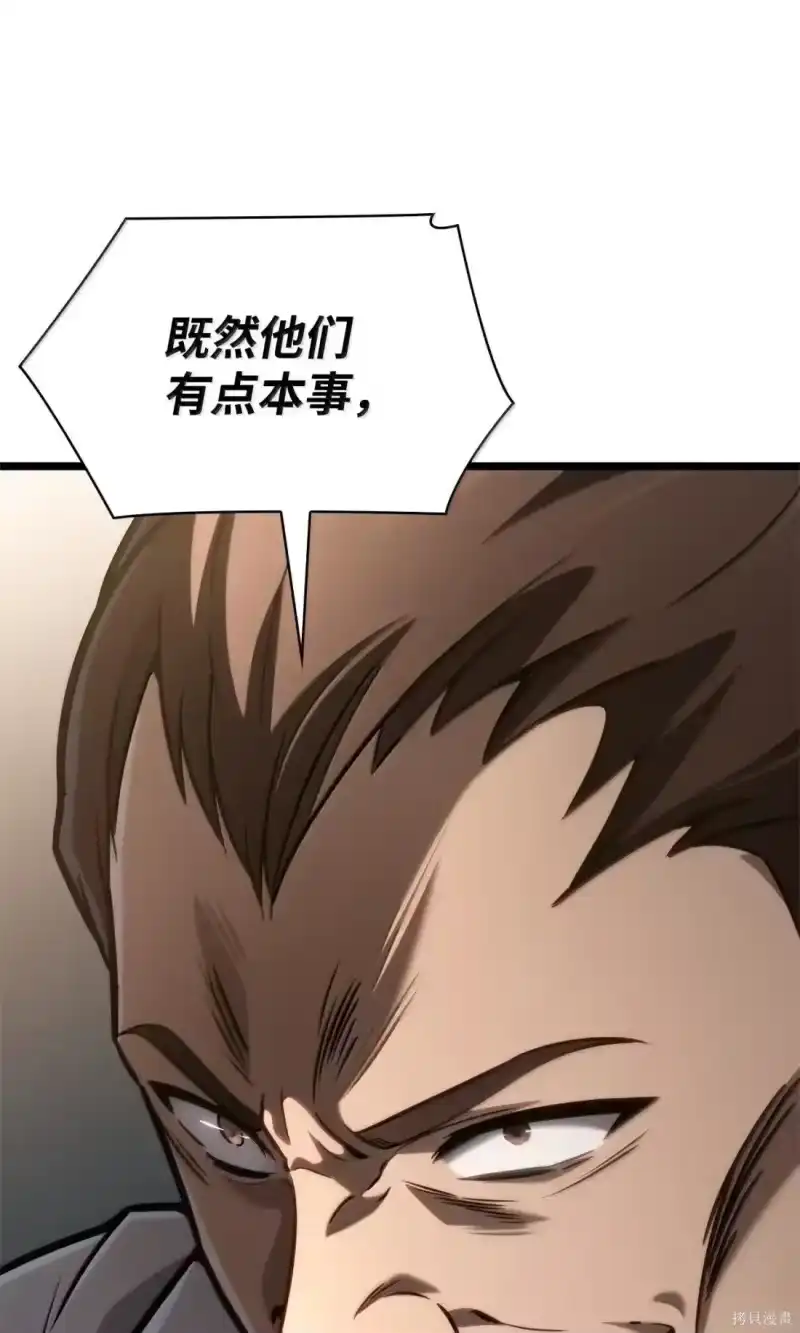 无限魔法师_h 第126话 第140页