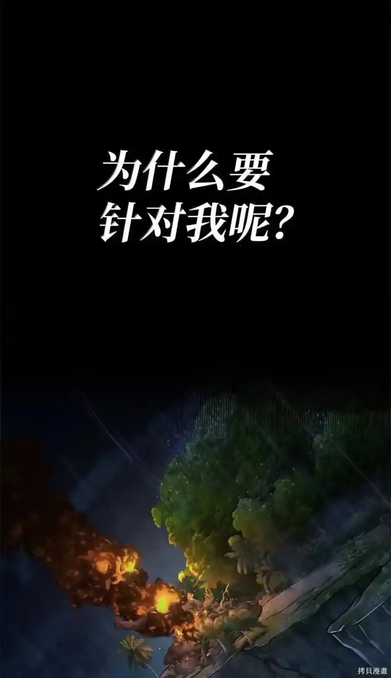 无限魔法师_h 第126话 第4页