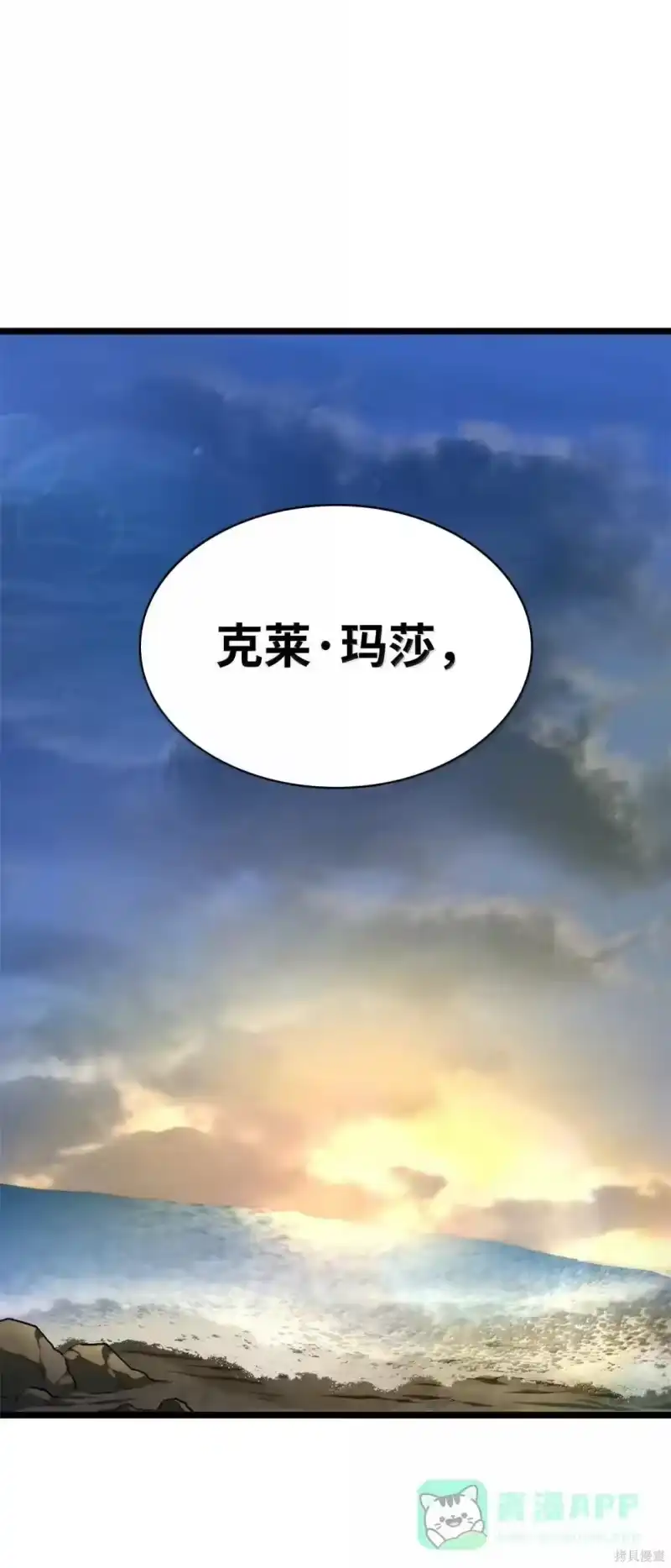 无限魔法师_h 第126话 第41页