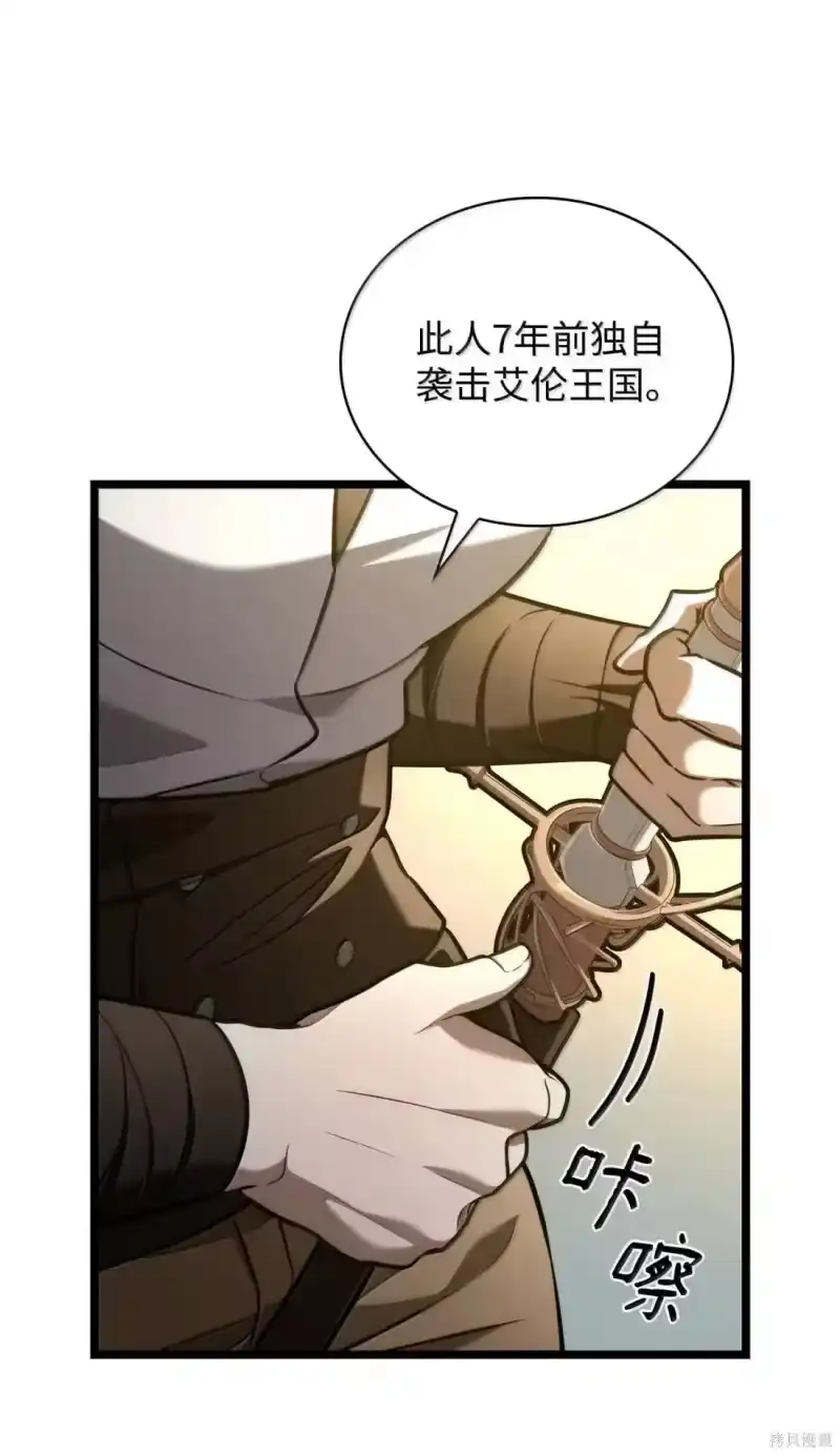 无限魔法师_h 第126话 第42页