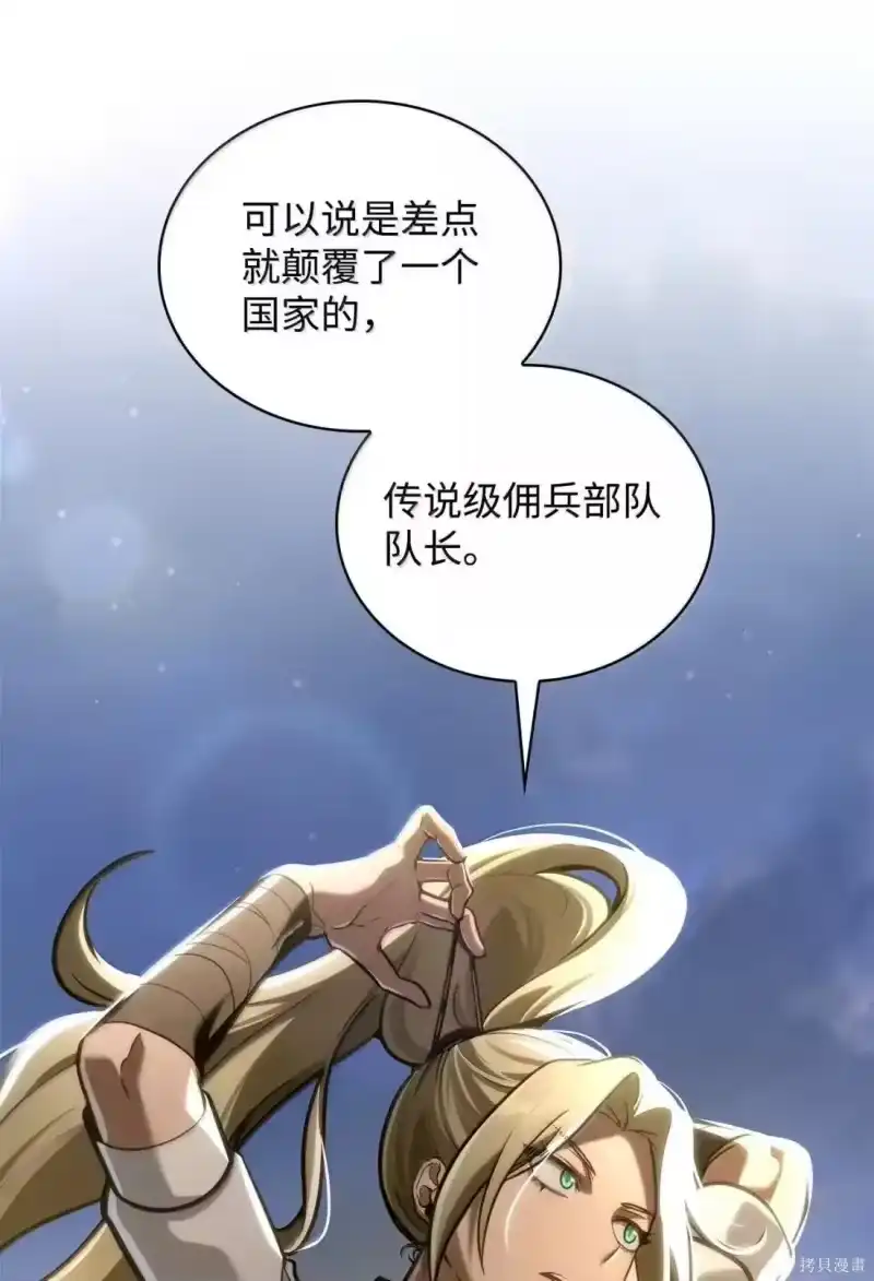 无限魔法师_h 第126话 第43页