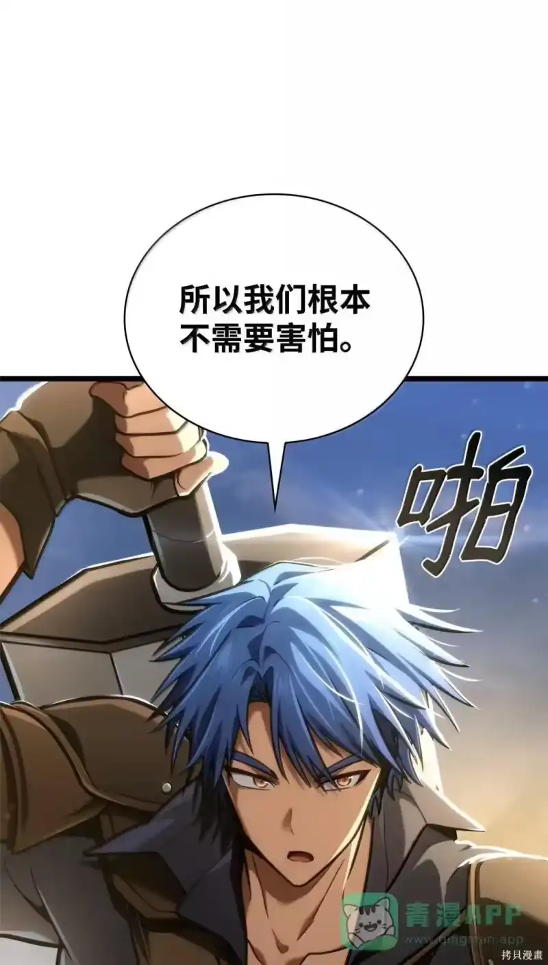 无限魔法师_h 第126话 第46页