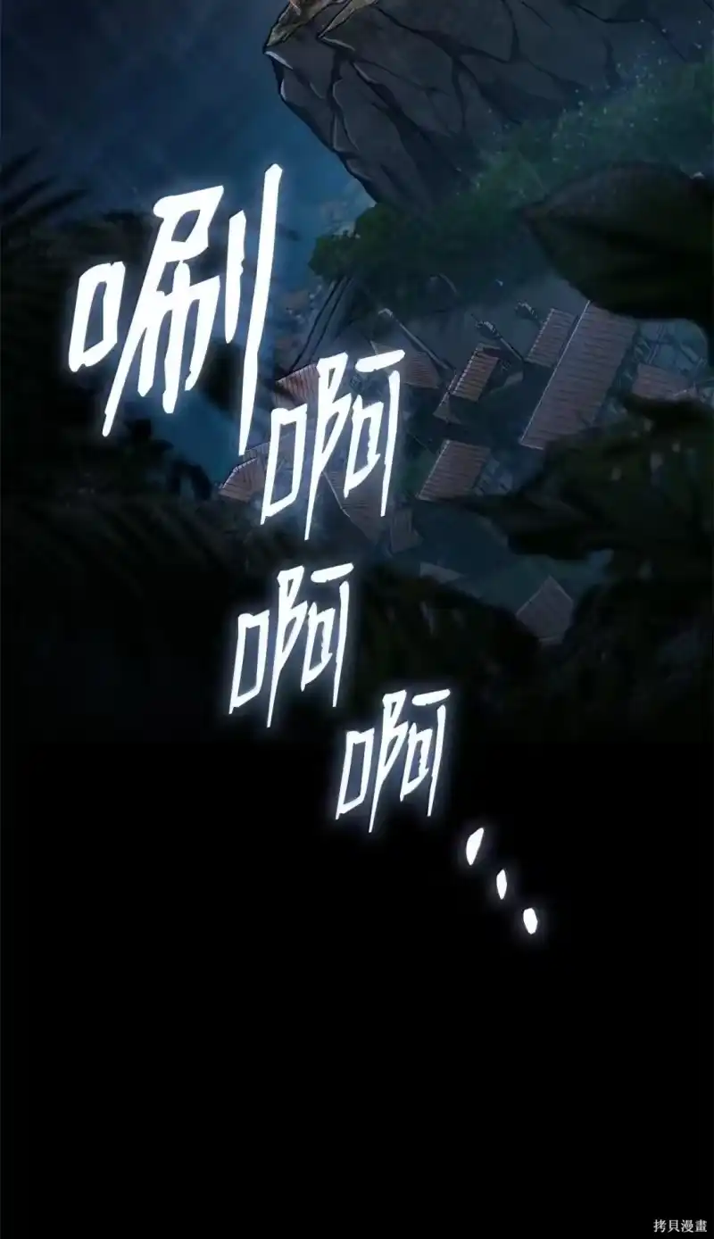 无限魔法师_h 第126话 第5页