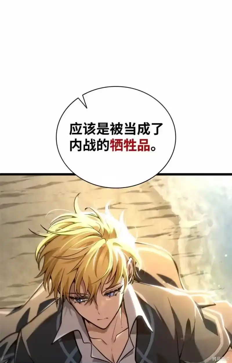 无限魔法师_h 第126话 第53页
