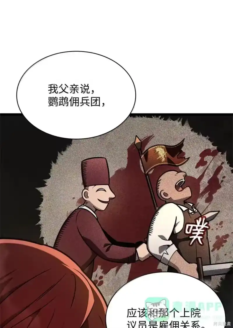 无限魔法师_h 第126话 第56页